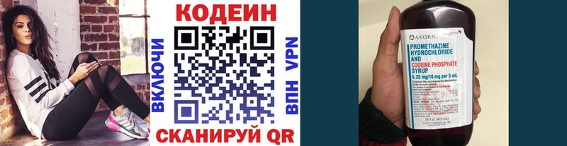 Кодеин Purple Drank  Долинск 